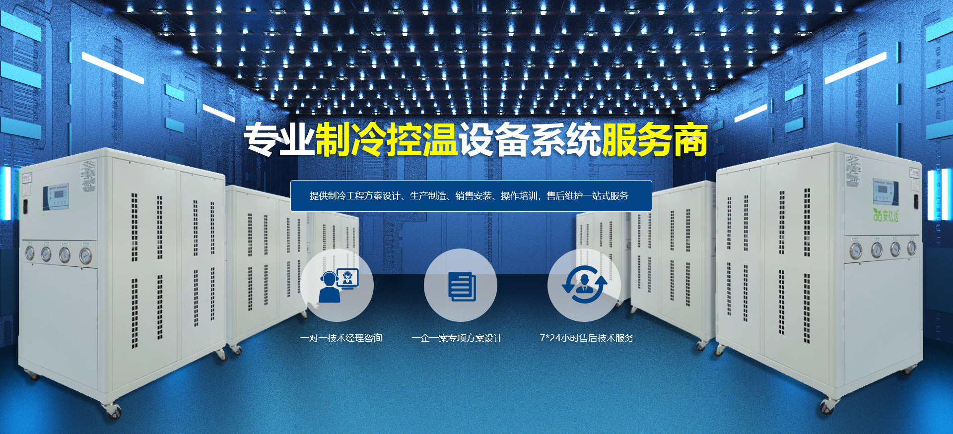 湖北工業(yè)冷凍機